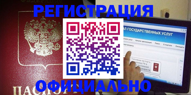 регистрация для школы в Белой Холунице